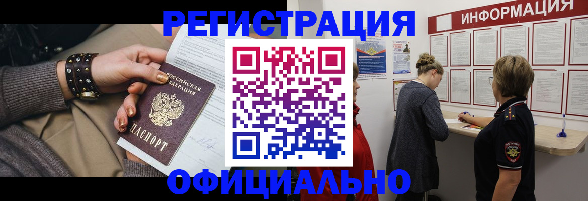 прописка штамп в Вытегре