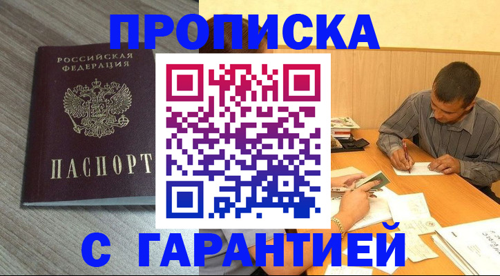 прописка поиск в Вытегре